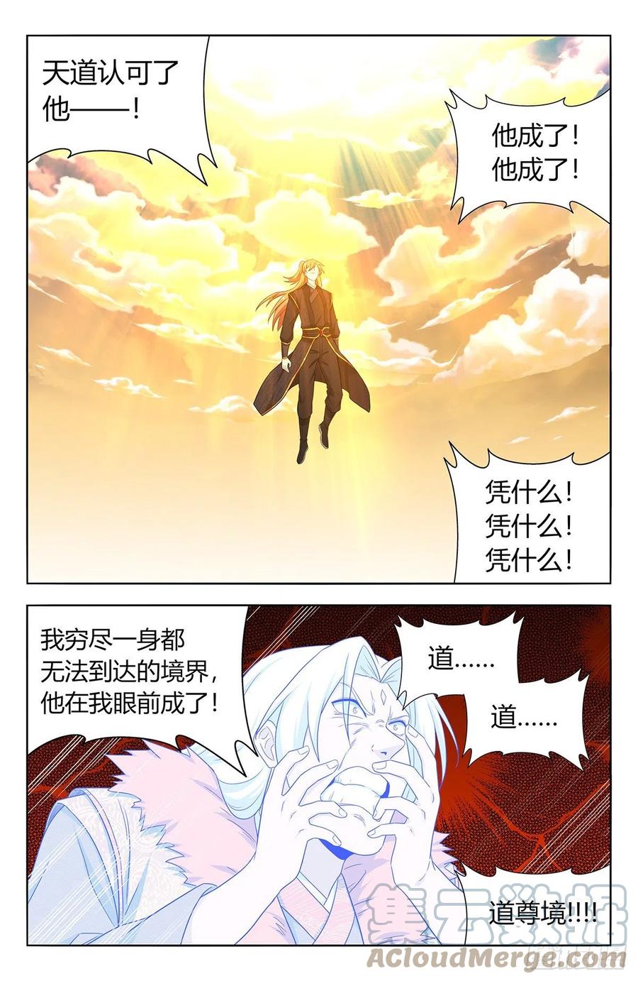 《最强反套路系统》626悟道 第40页