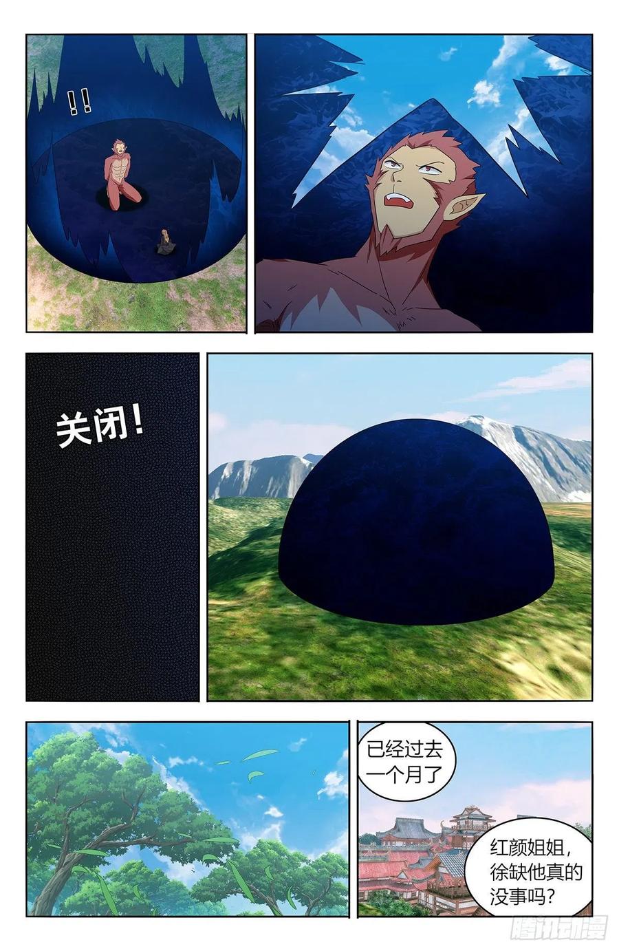 《最强反套路系统》626悟道 第18页