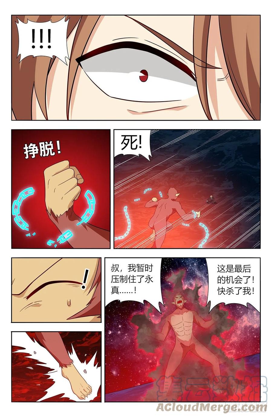 《最强反套路系统》626悟道 第25页