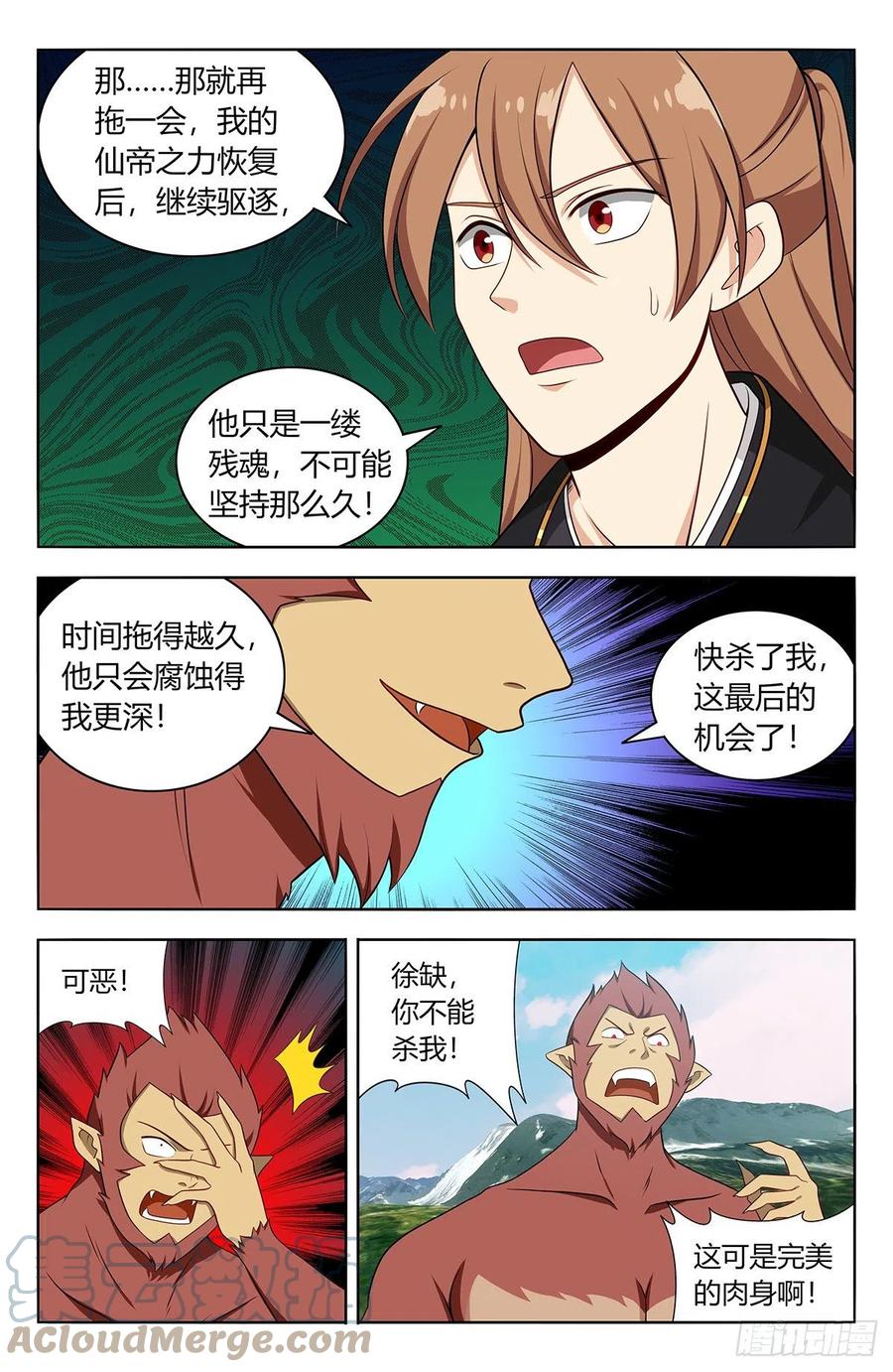 《最强反套路系统》626悟道 第28页