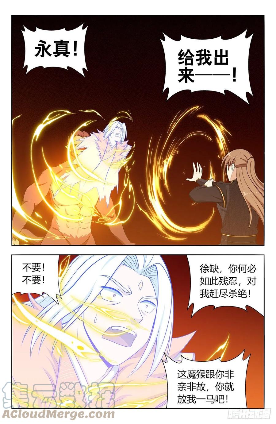 《最强反套路系统》626悟道 第31页