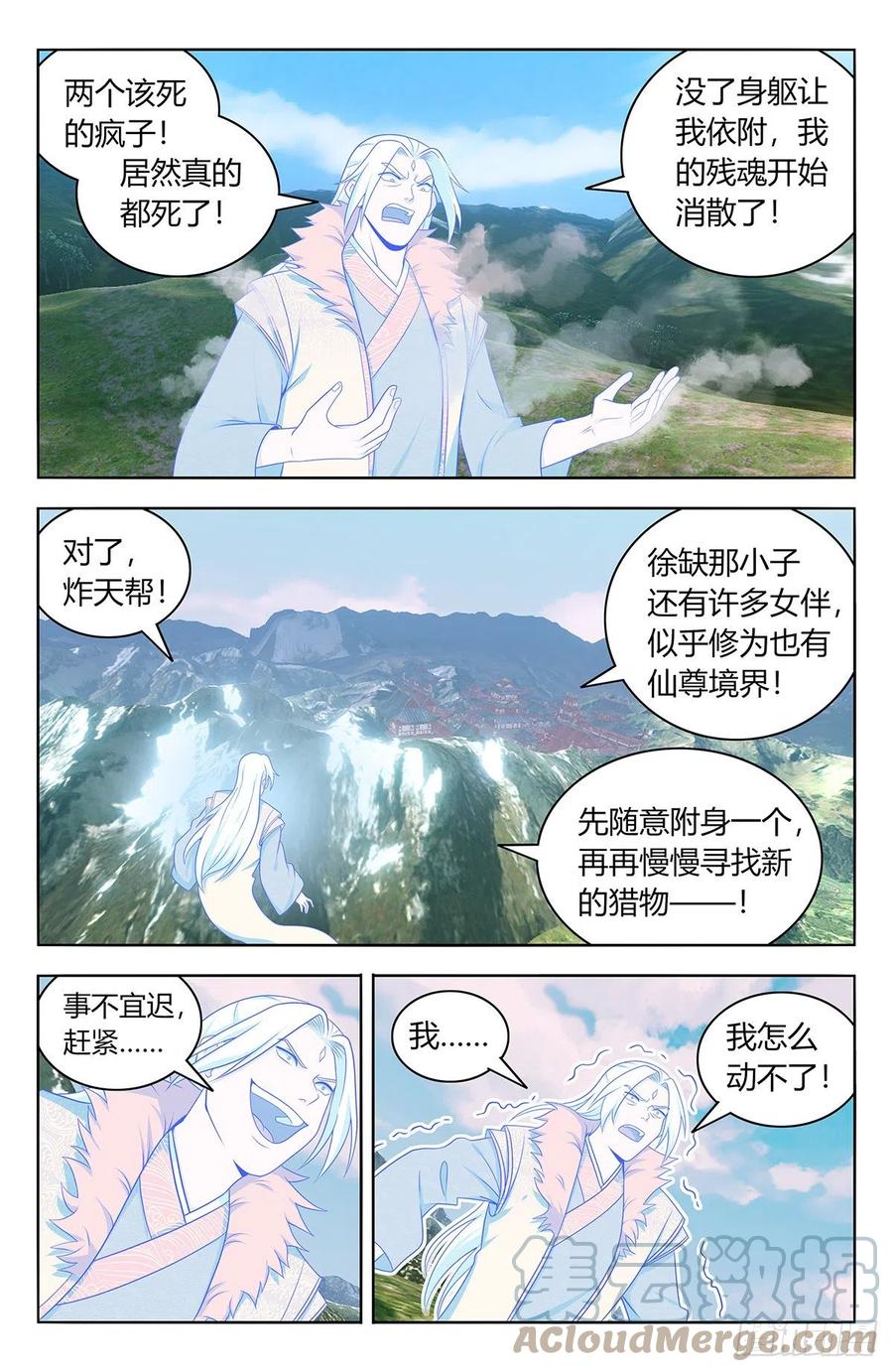 《最强反套路系统》626悟道 第37页