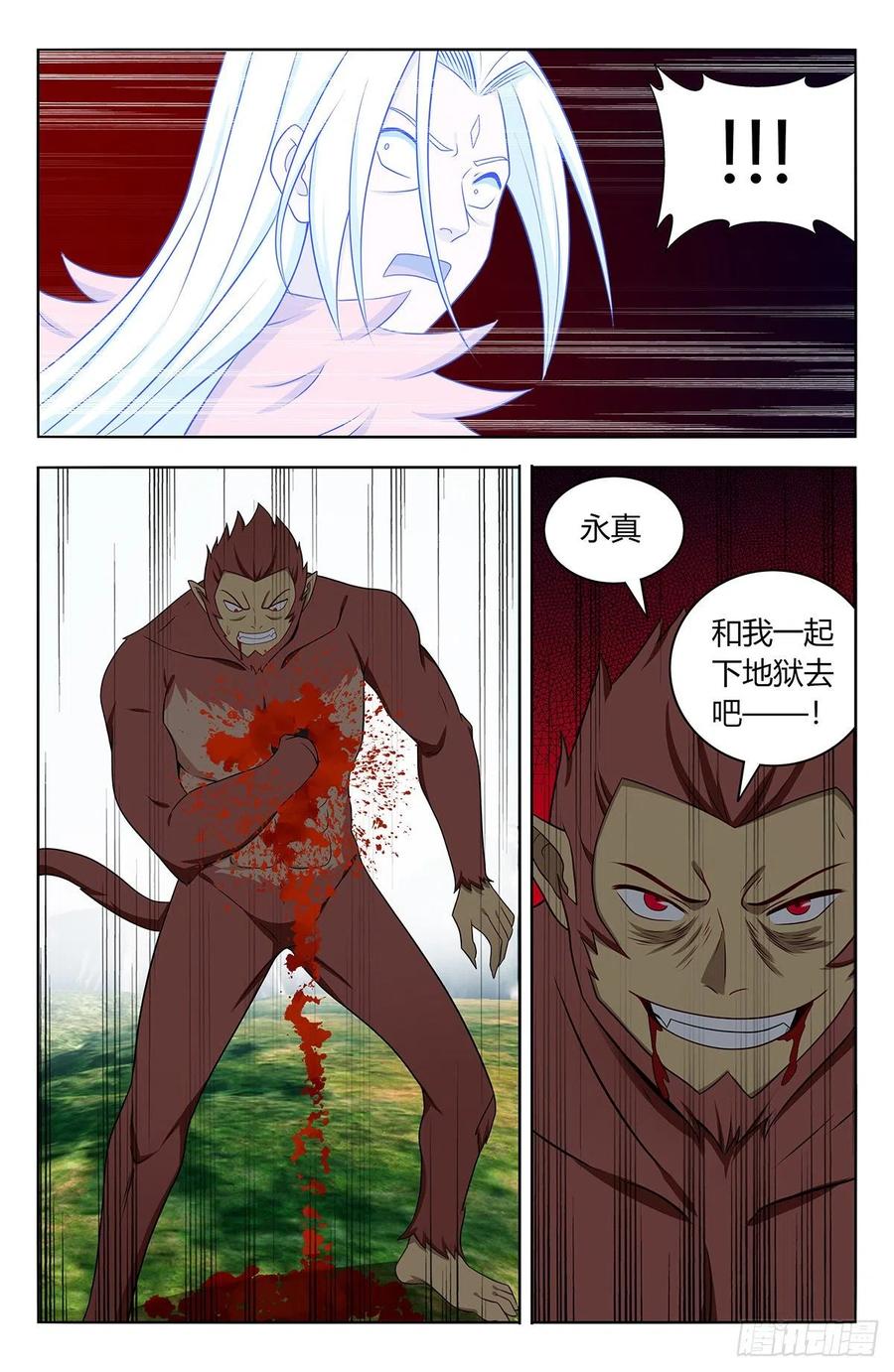 《最强反套路系统》626悟道 第35页