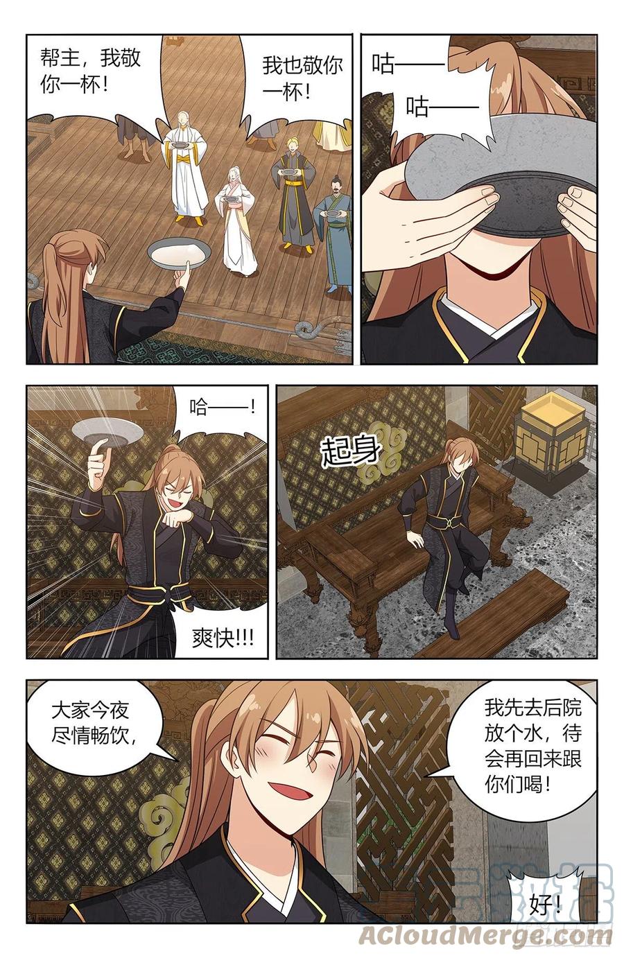 《最强反套路系统》627告一段落 第7页
