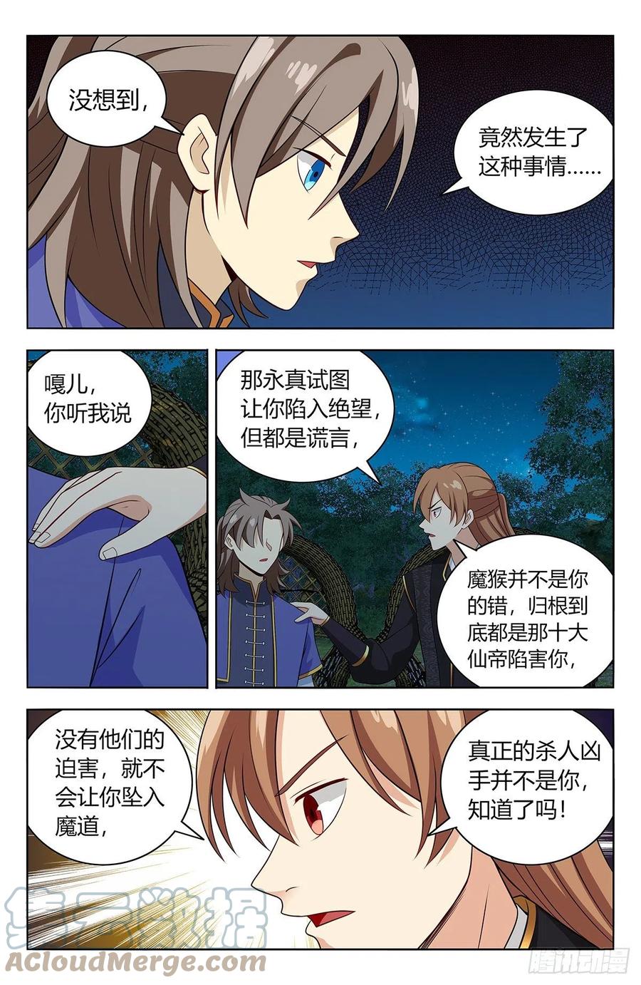 《最强反套路系统》627告一段落 第12页
