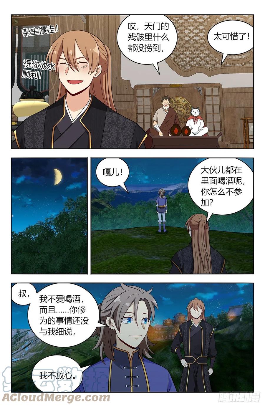 《最强反套路系统》627告一段落 第8页