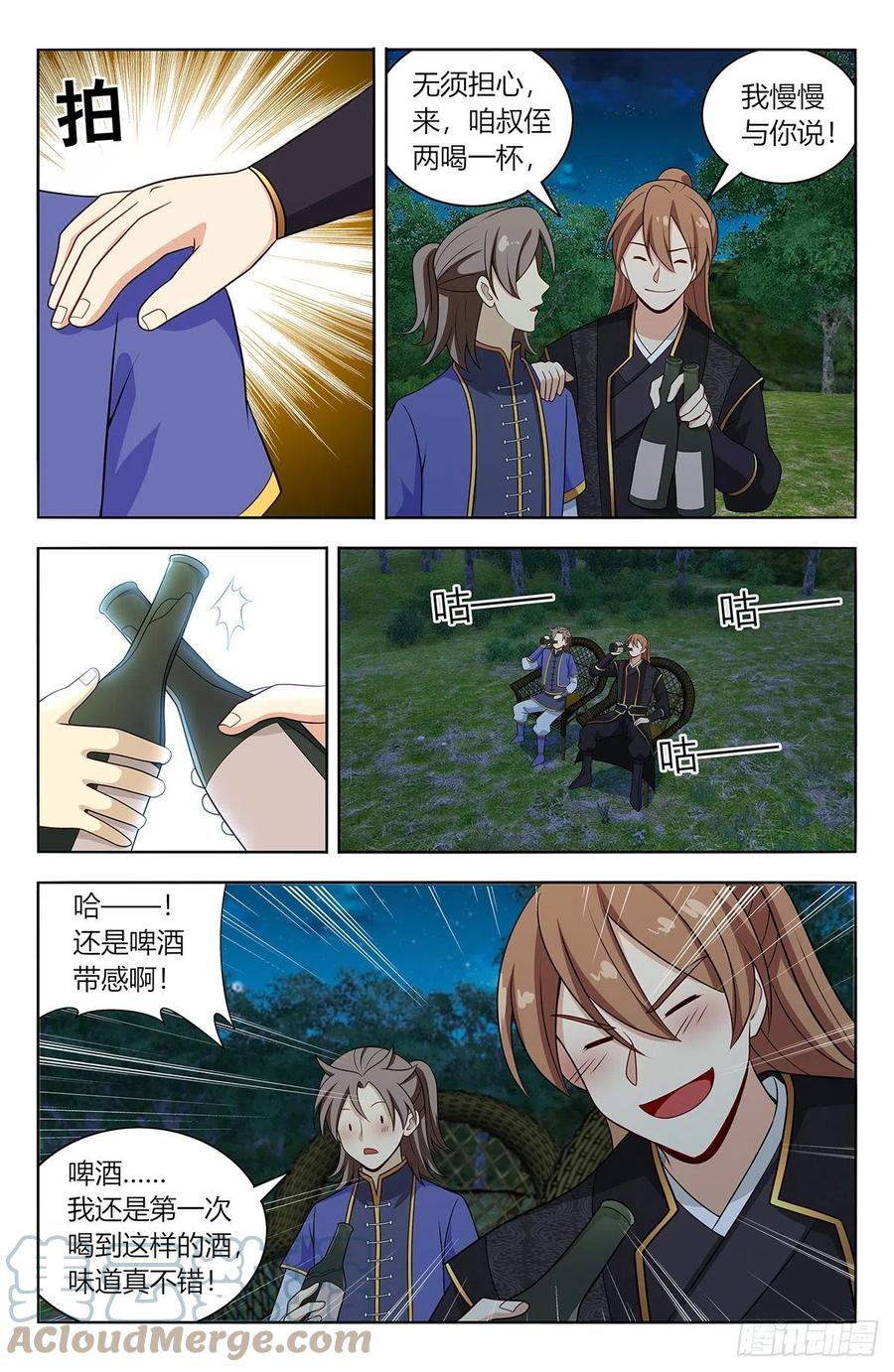 《最强反套路系统》627告一段落 第9页