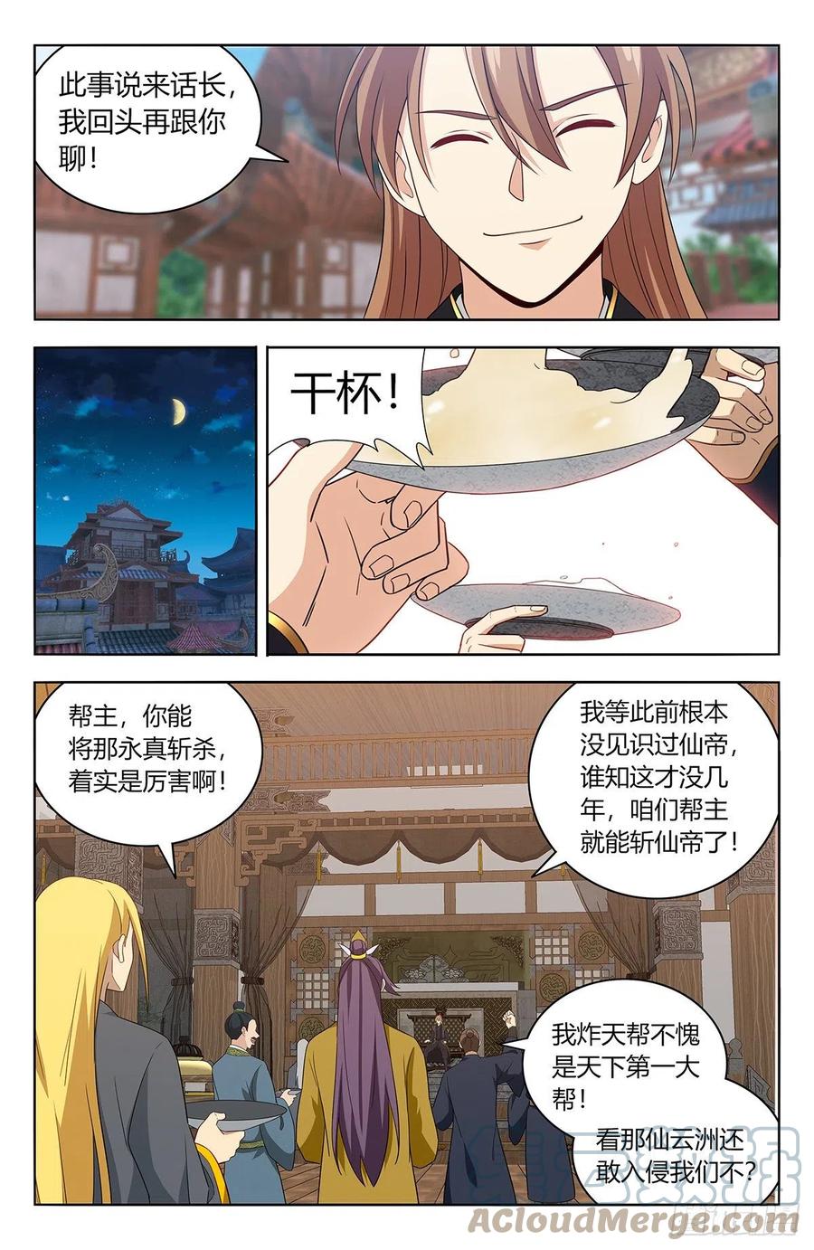 《最强反套路系统》627告一段落 第6页