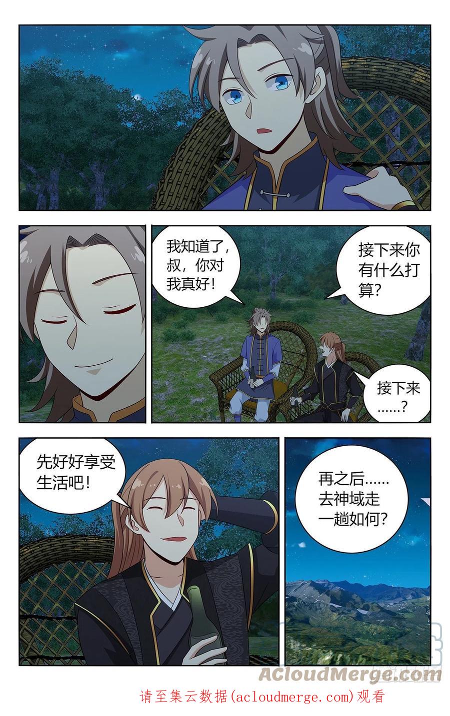 《最强反套路系统》627告一段落 第13页