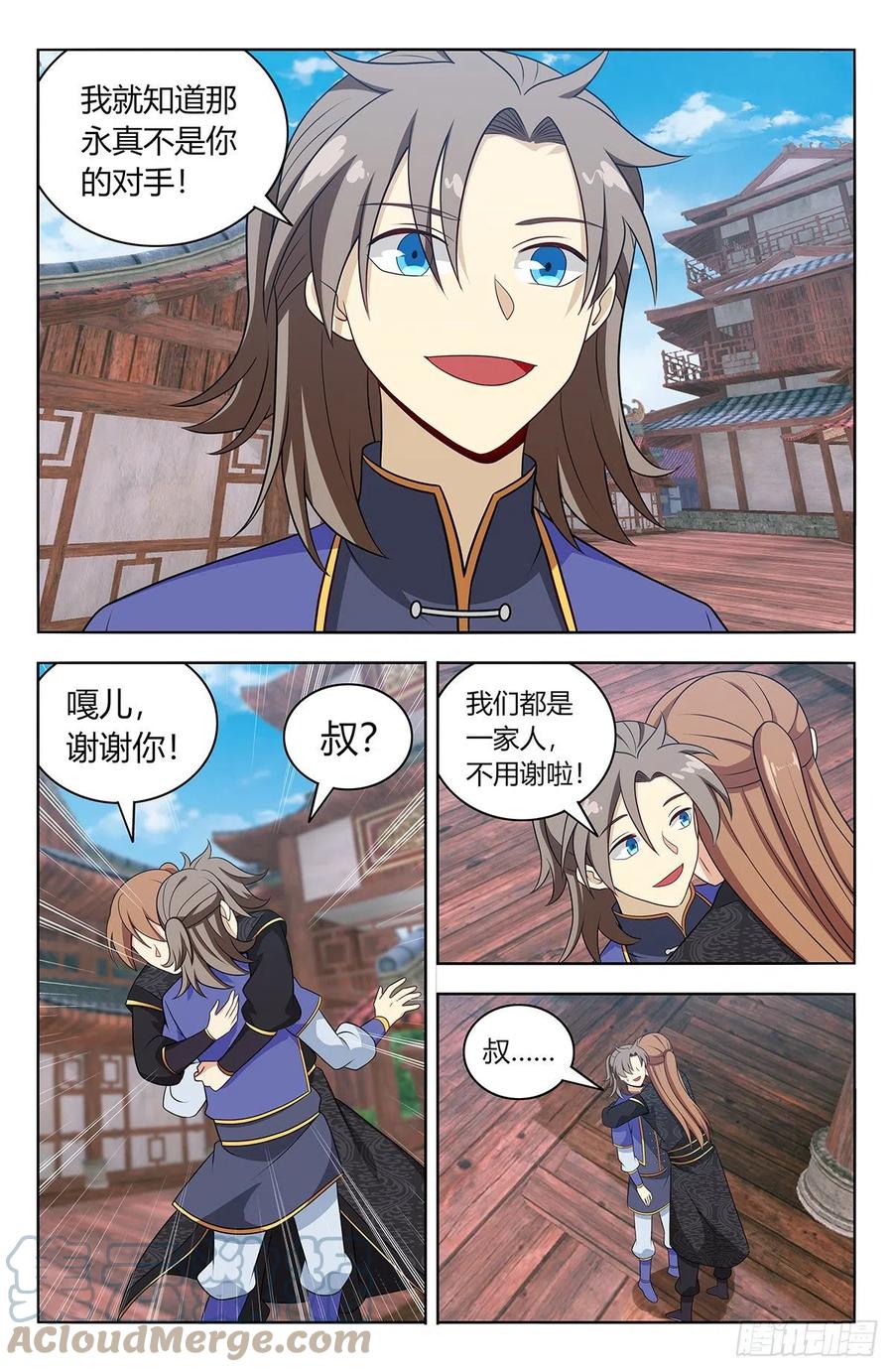 《最强反套路系统》627告一段落 第4页