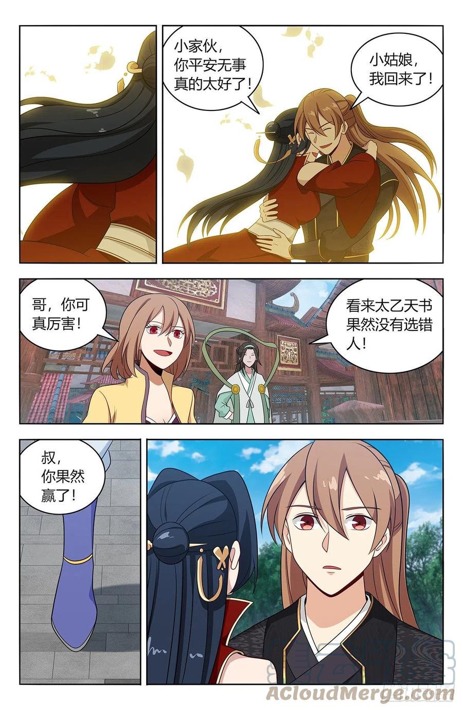 《最强反套路系统》627告一段落 第3页
