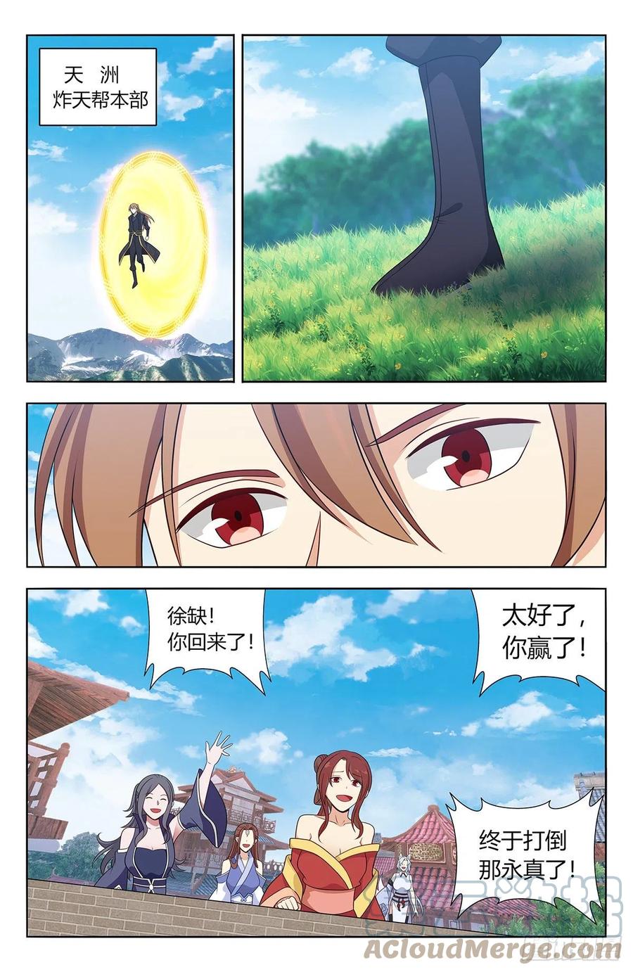 《最强反套路系统》627告一段落 第2页