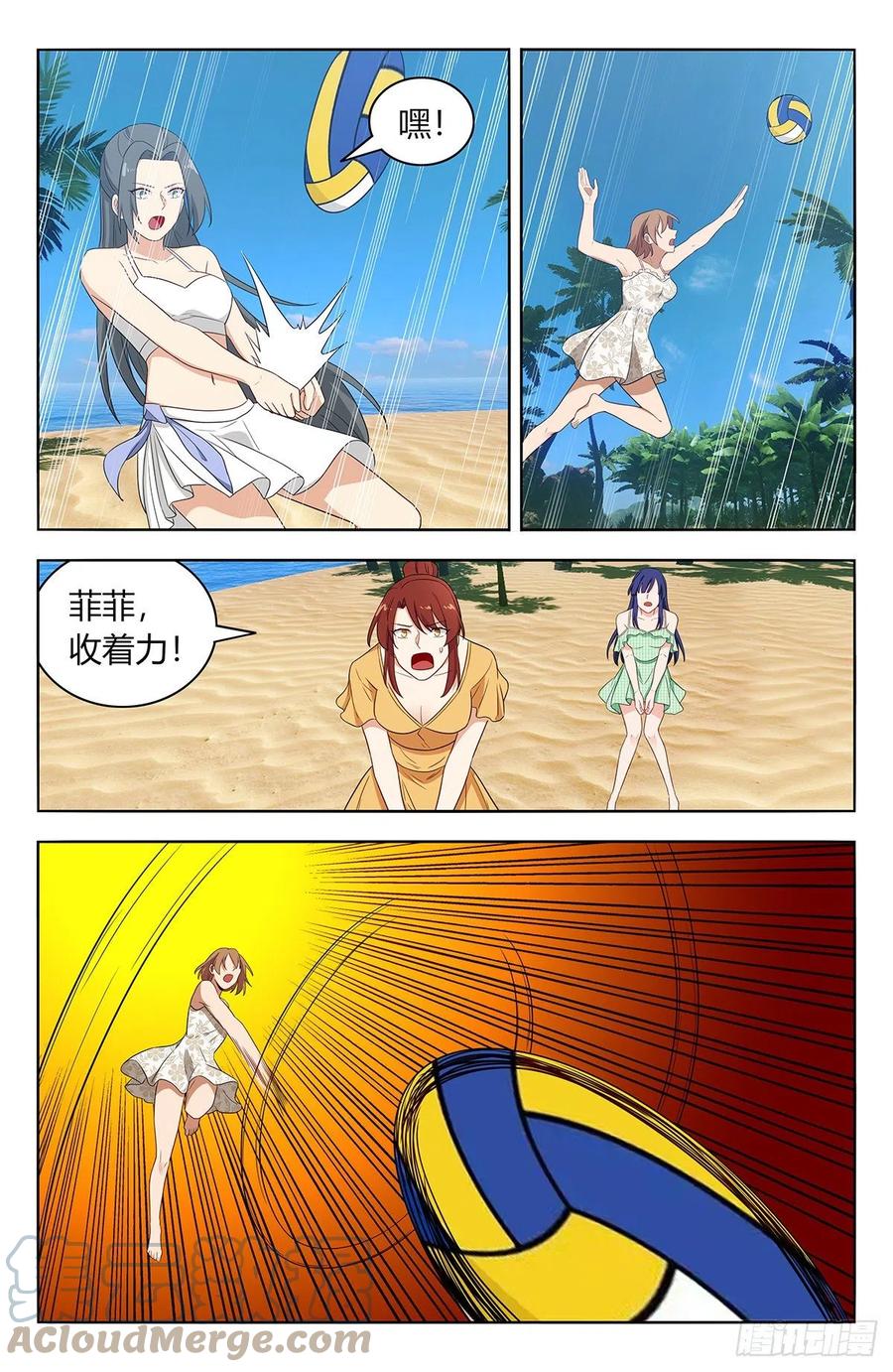 《最强反套路系统》628海滩 第9页