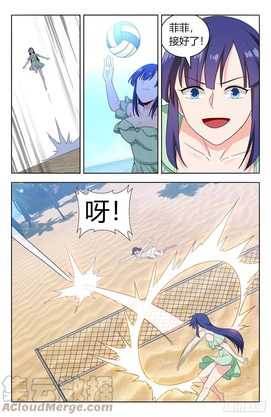 《最强反套路系统》628海滩 第11页