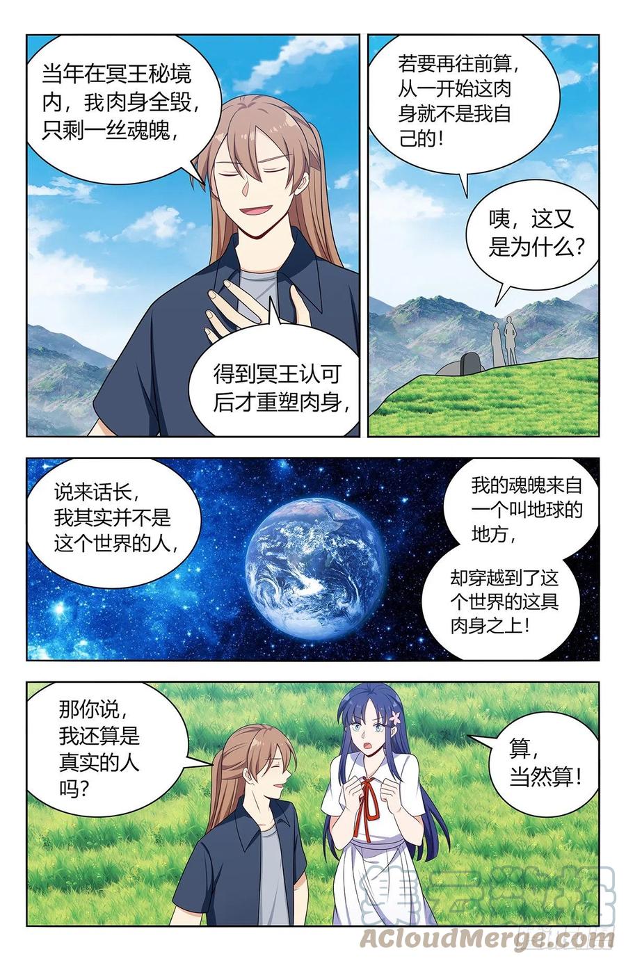 《最强反套路系统》629盘山村 第8页