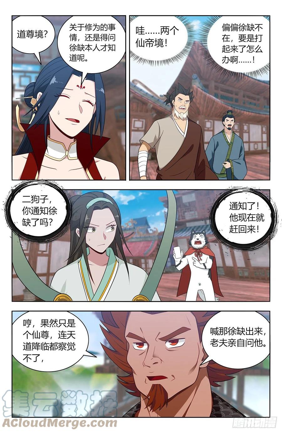 《最强反套路系统》630两大仙帝 第2页