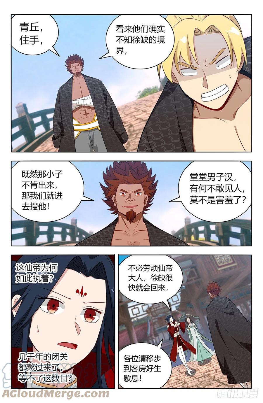《最强反套路系统》630两大仙帝 第5页