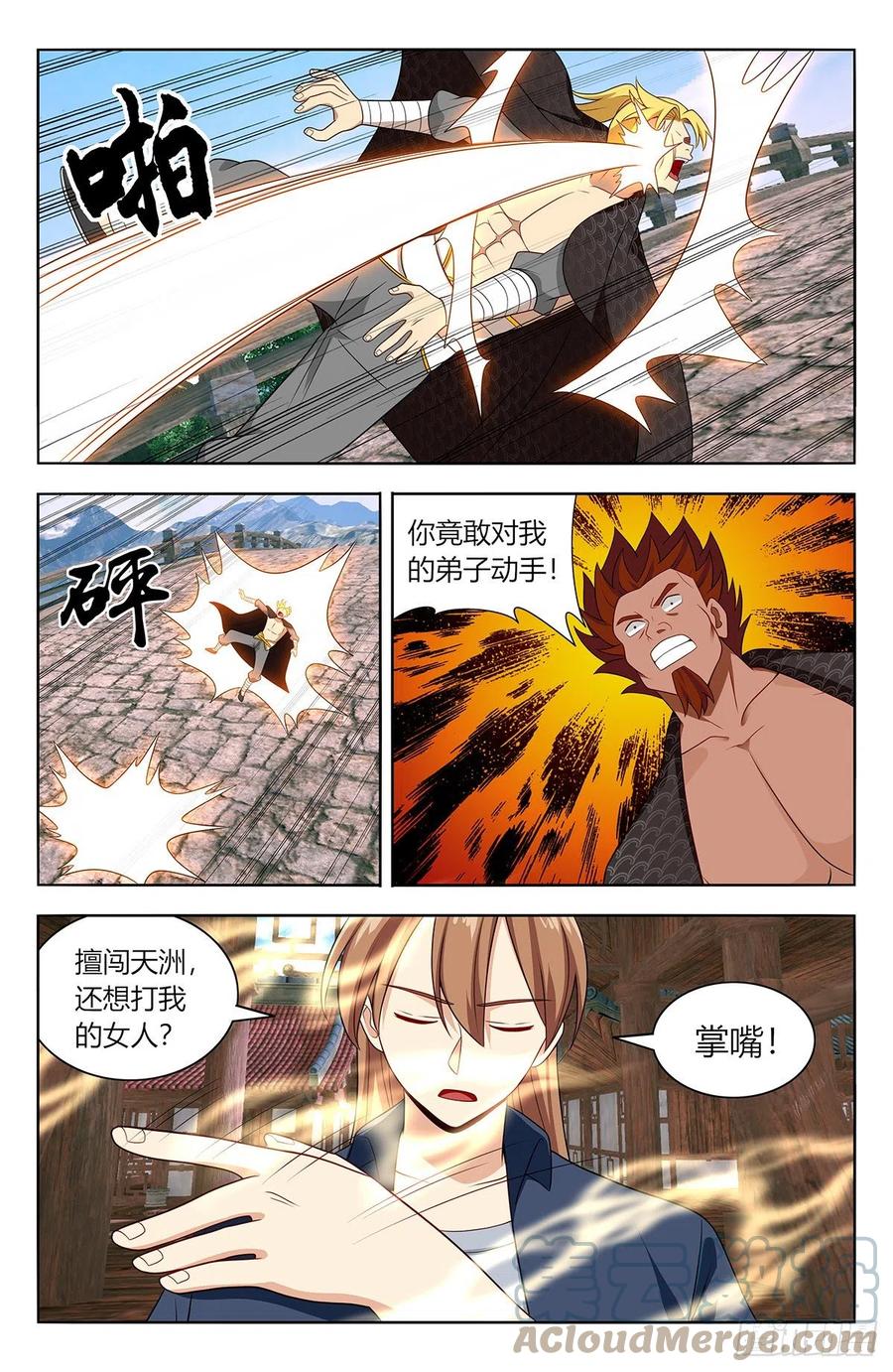 《最强反套路系统》630两大仙帝 第10页