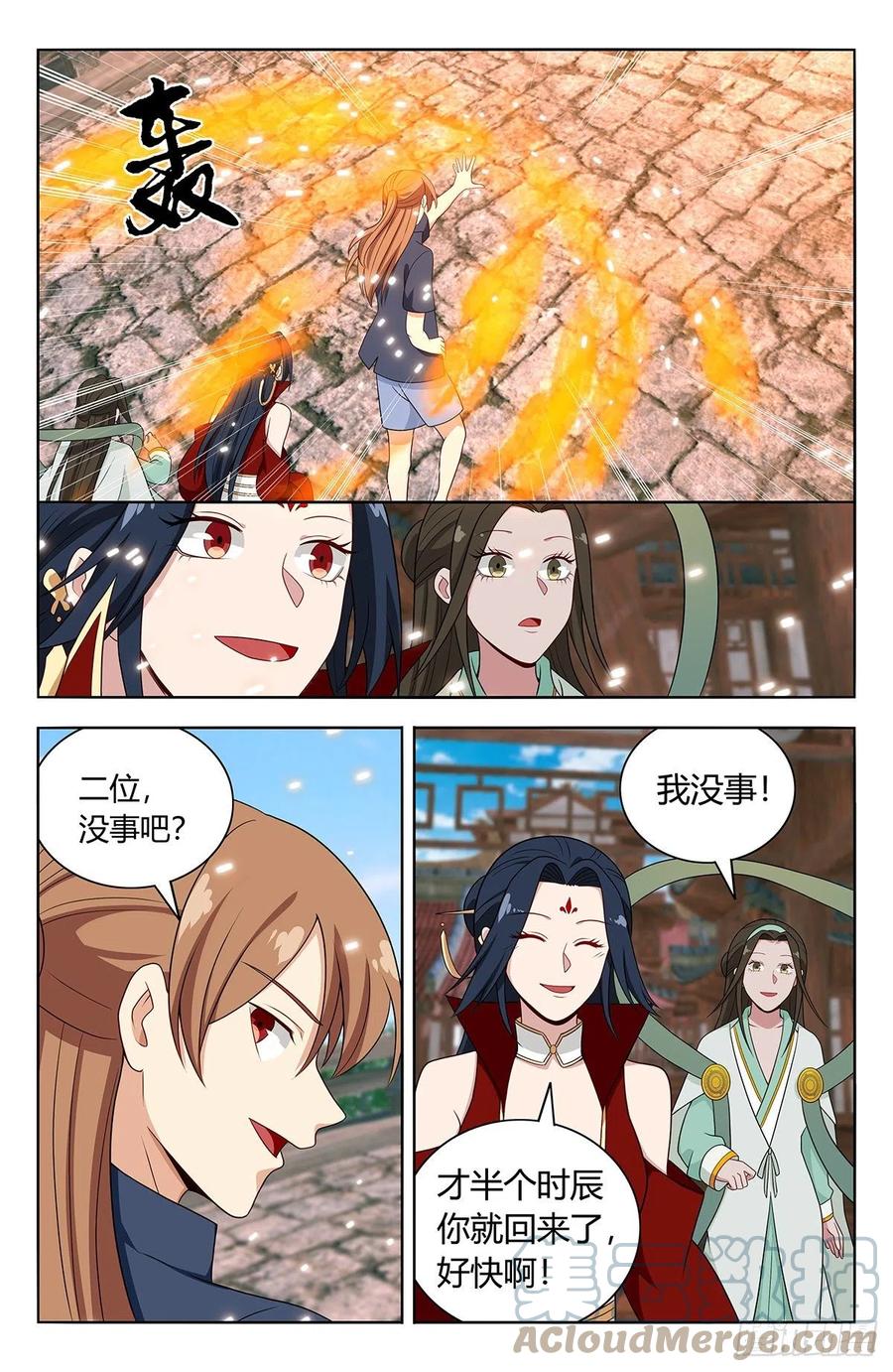 《最强反套路系统》630两大仙帝 第7页