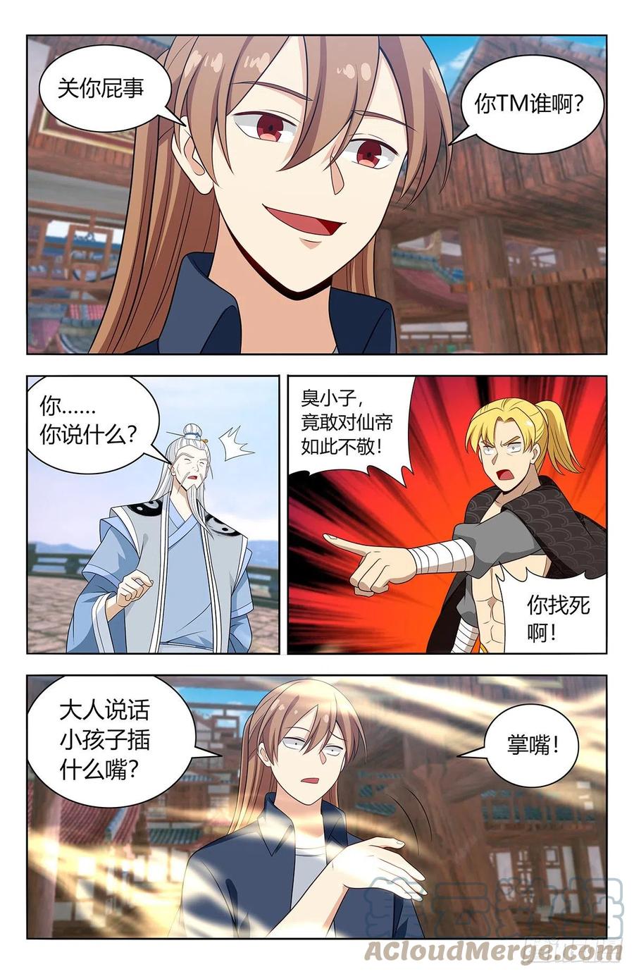 《最强反套路系统》630两大仙帝 第9页