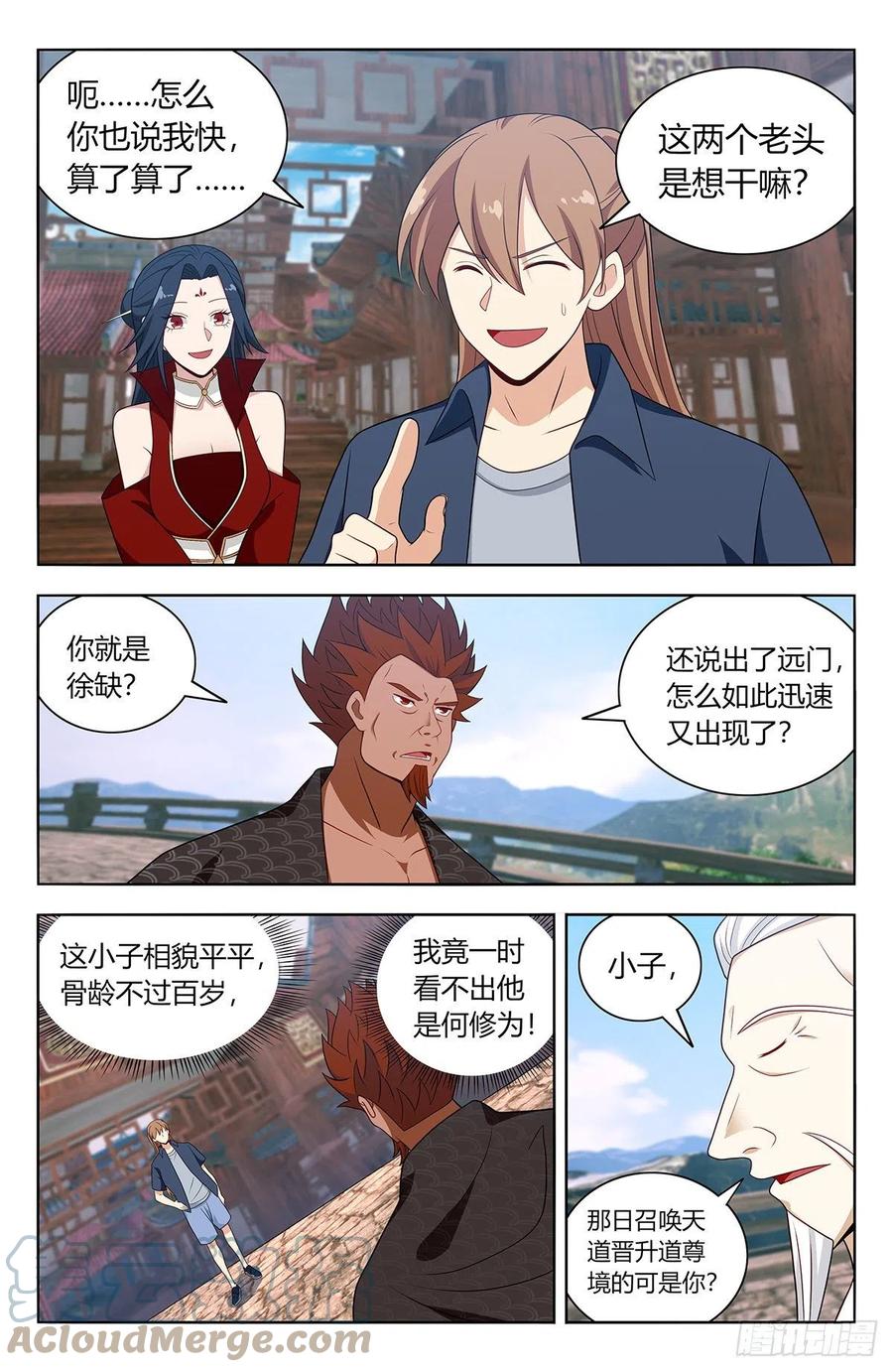 《最强反套路系统》630两大仙帝 第8页