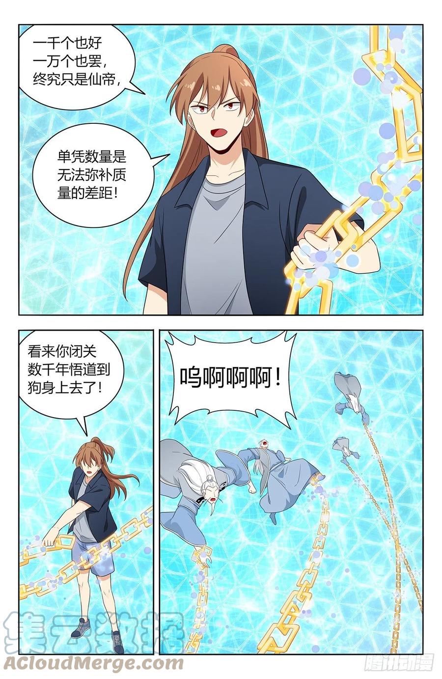 《最强反套路系统》631爆杀仙帝 第7页