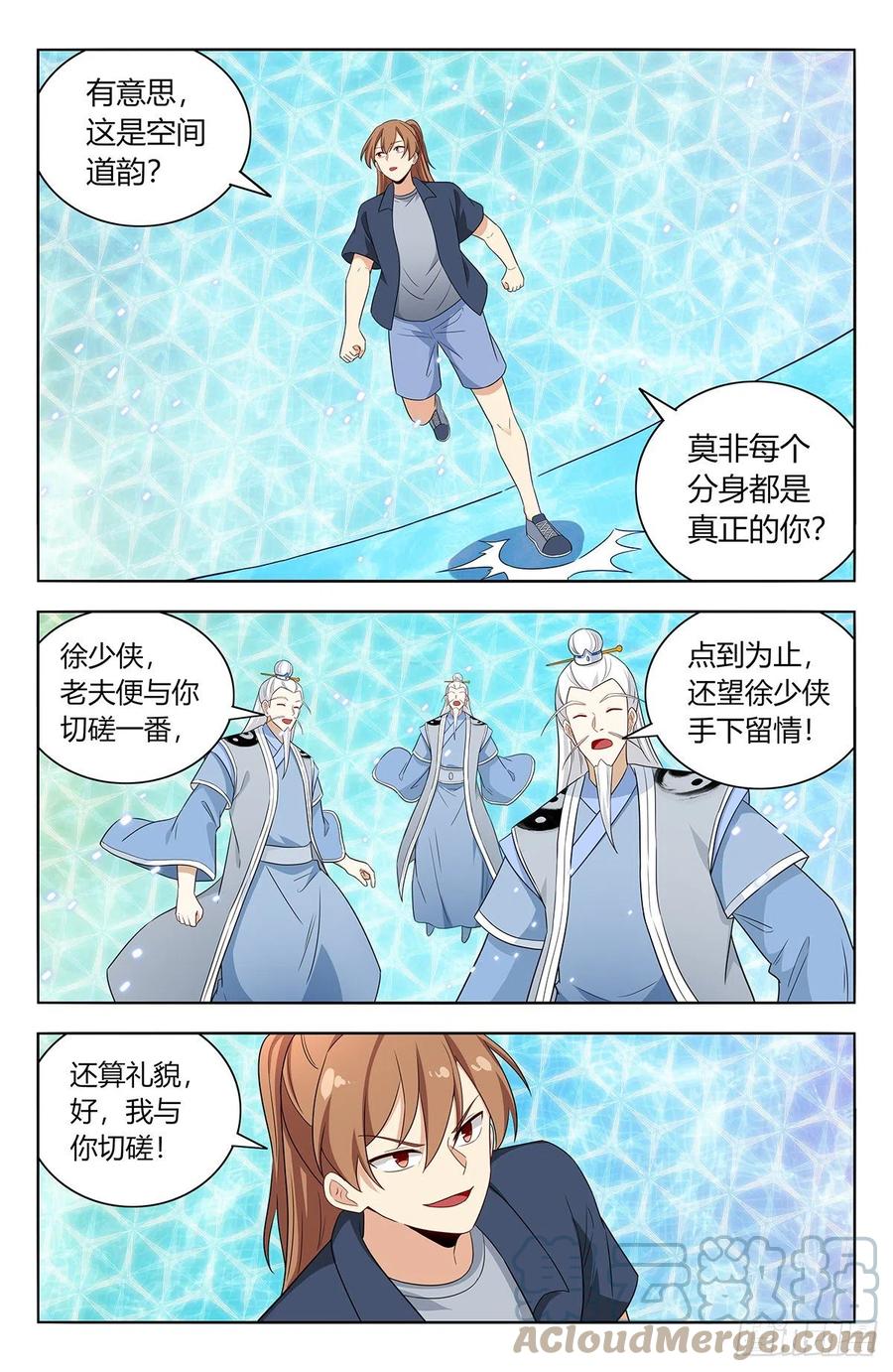 《最强反套路系统》631爆杀仙帝 第3页