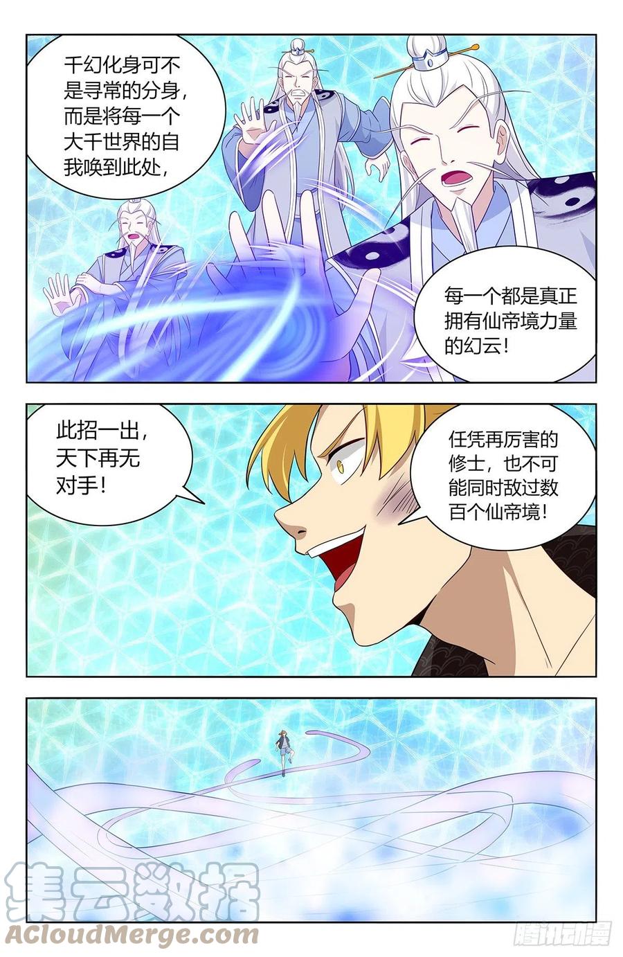 《最强反套路系统》631爆杀仙帝 第5页