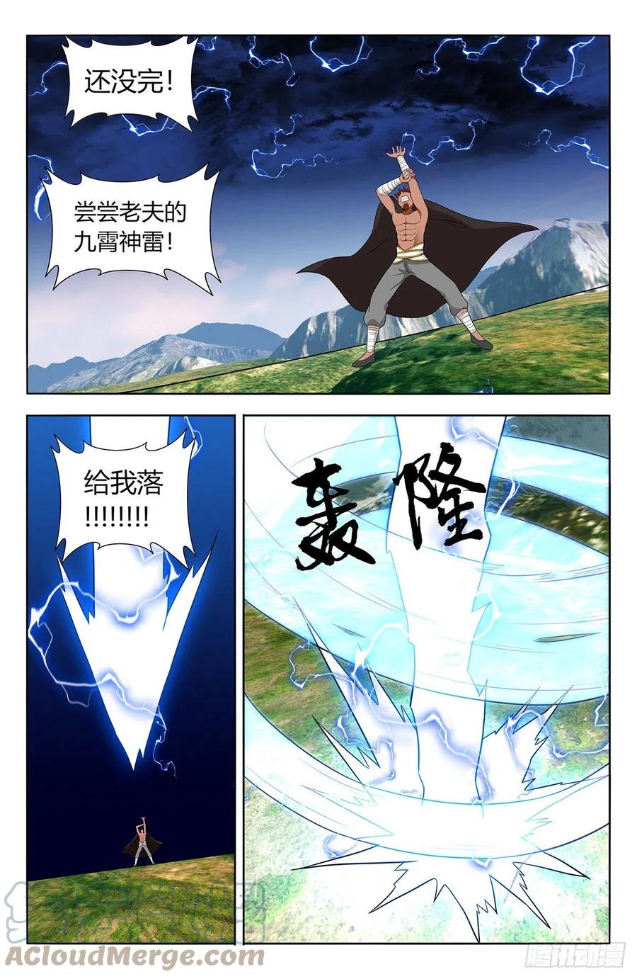 《最强反套路系统》631爆杀仙帝 第11页