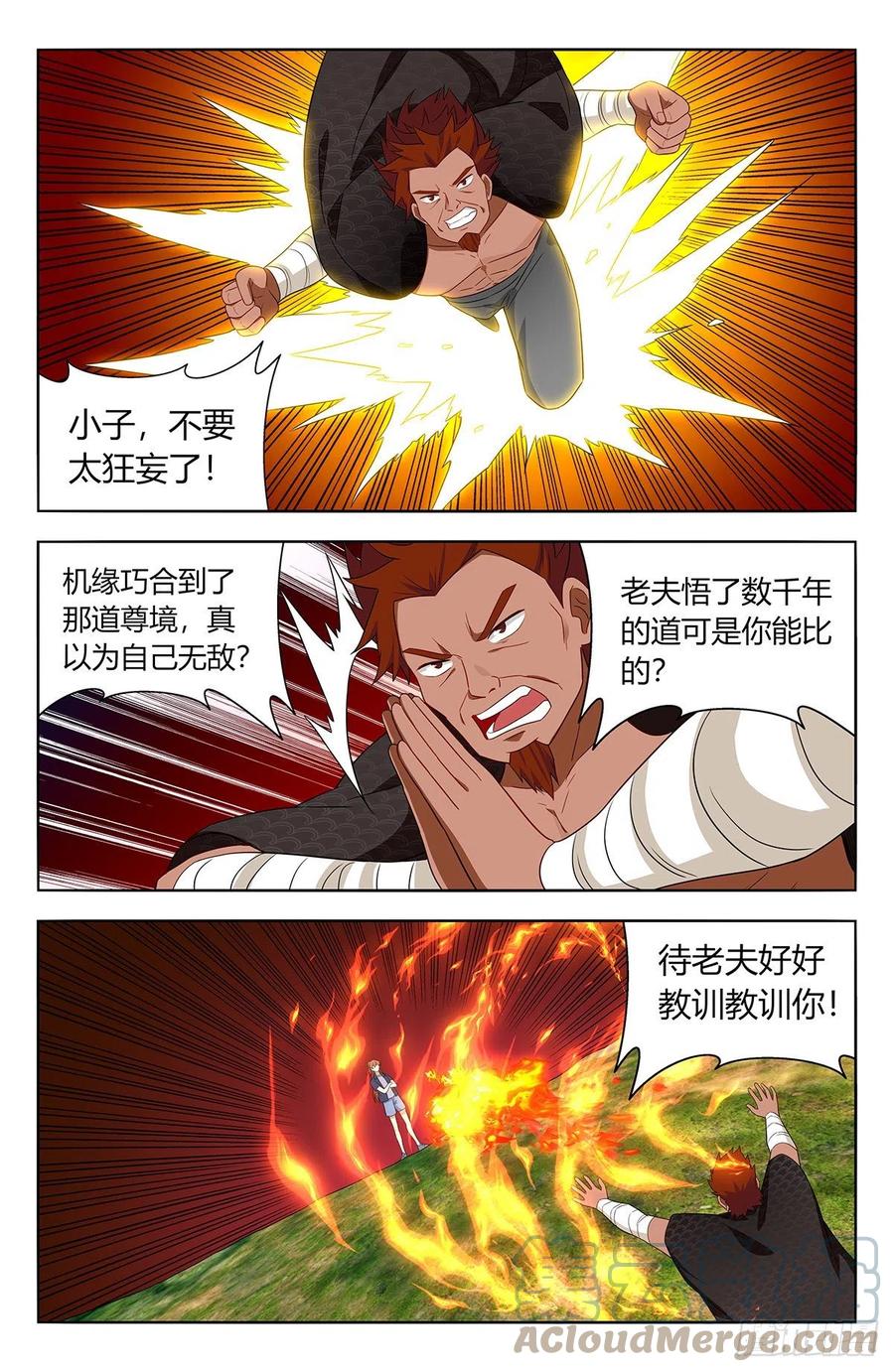 《最强反套路系统》631爆杀仙帝 第9页