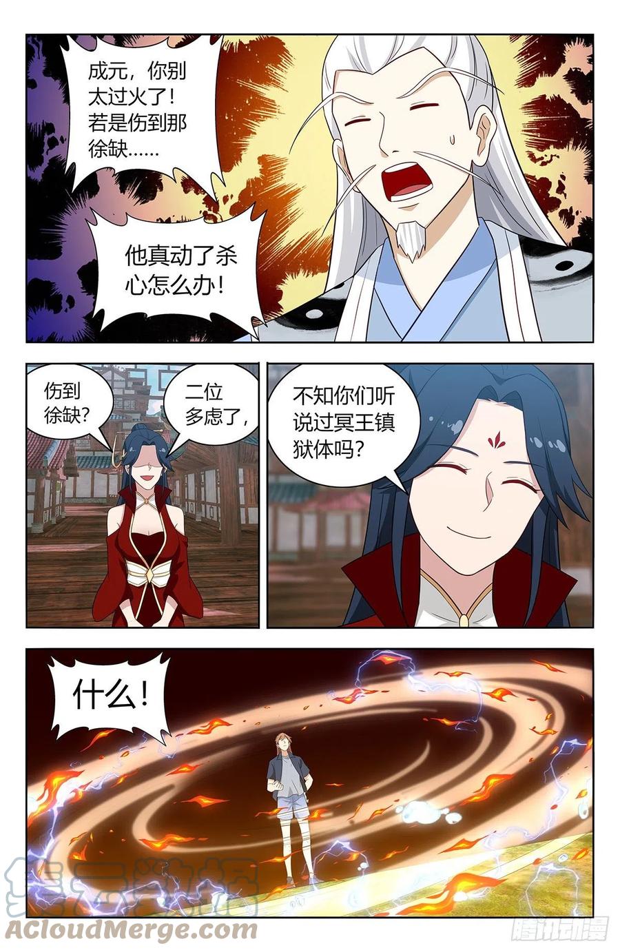 《最强反套路系统》631爆杀仙帝 第12页