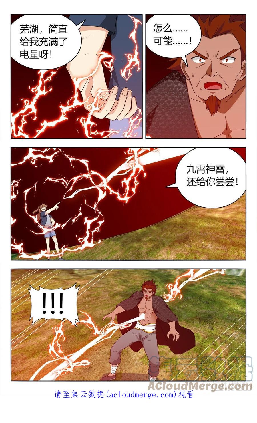 《最强反套路系统》631爆杀仙帝 第13页
