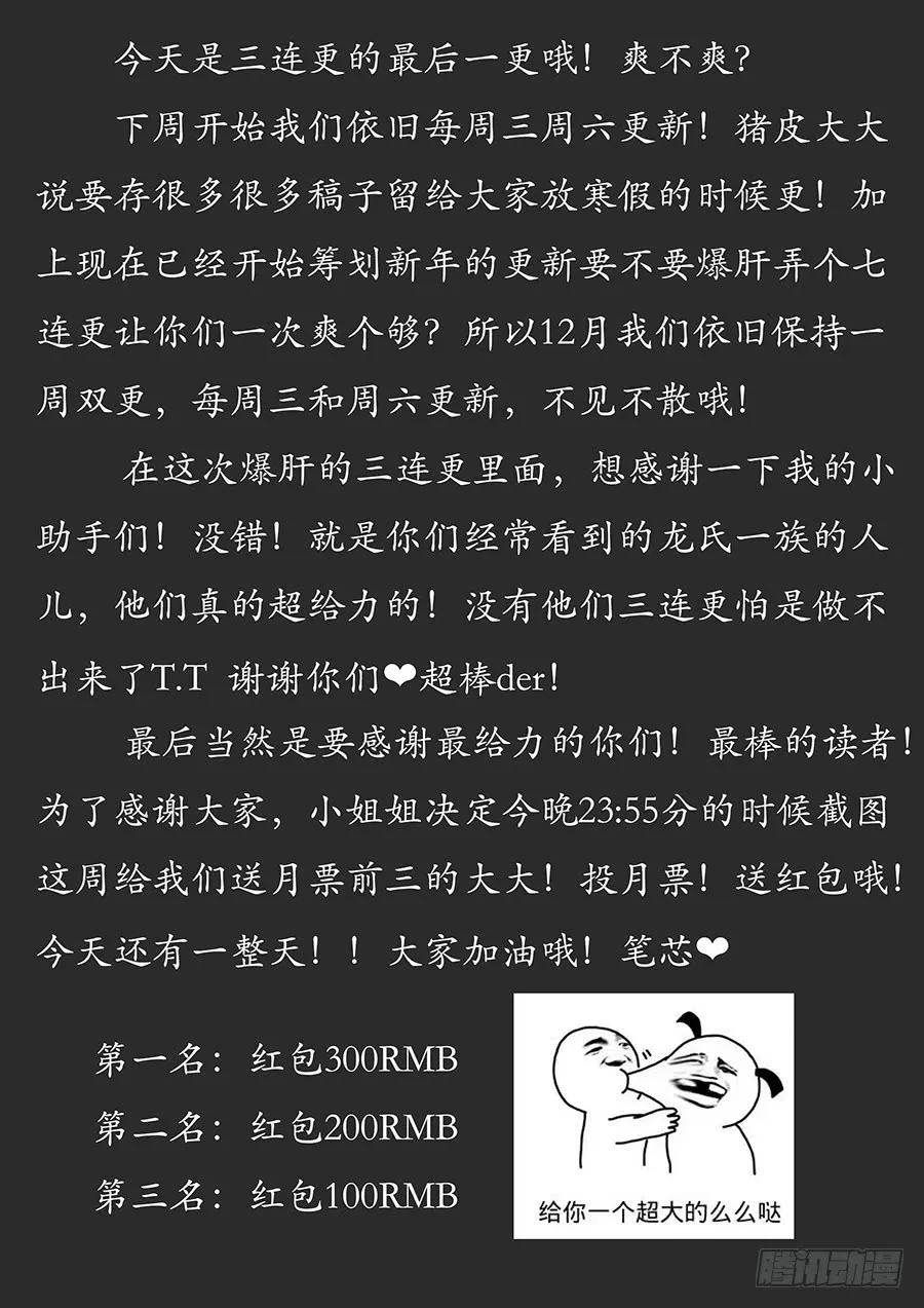 《最强反套路系统》060张嘴 第14页