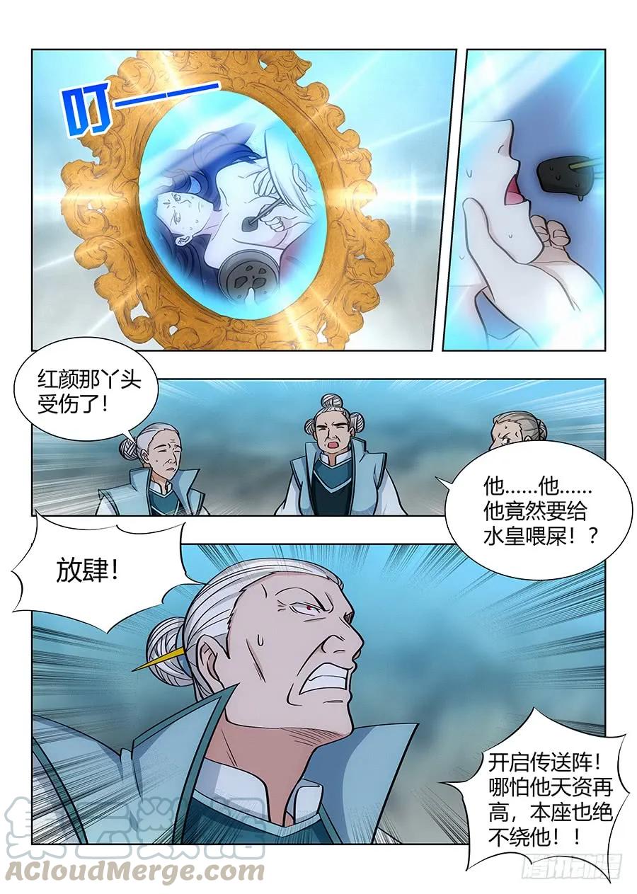 《最强反套路系统》060张嘴 第13页