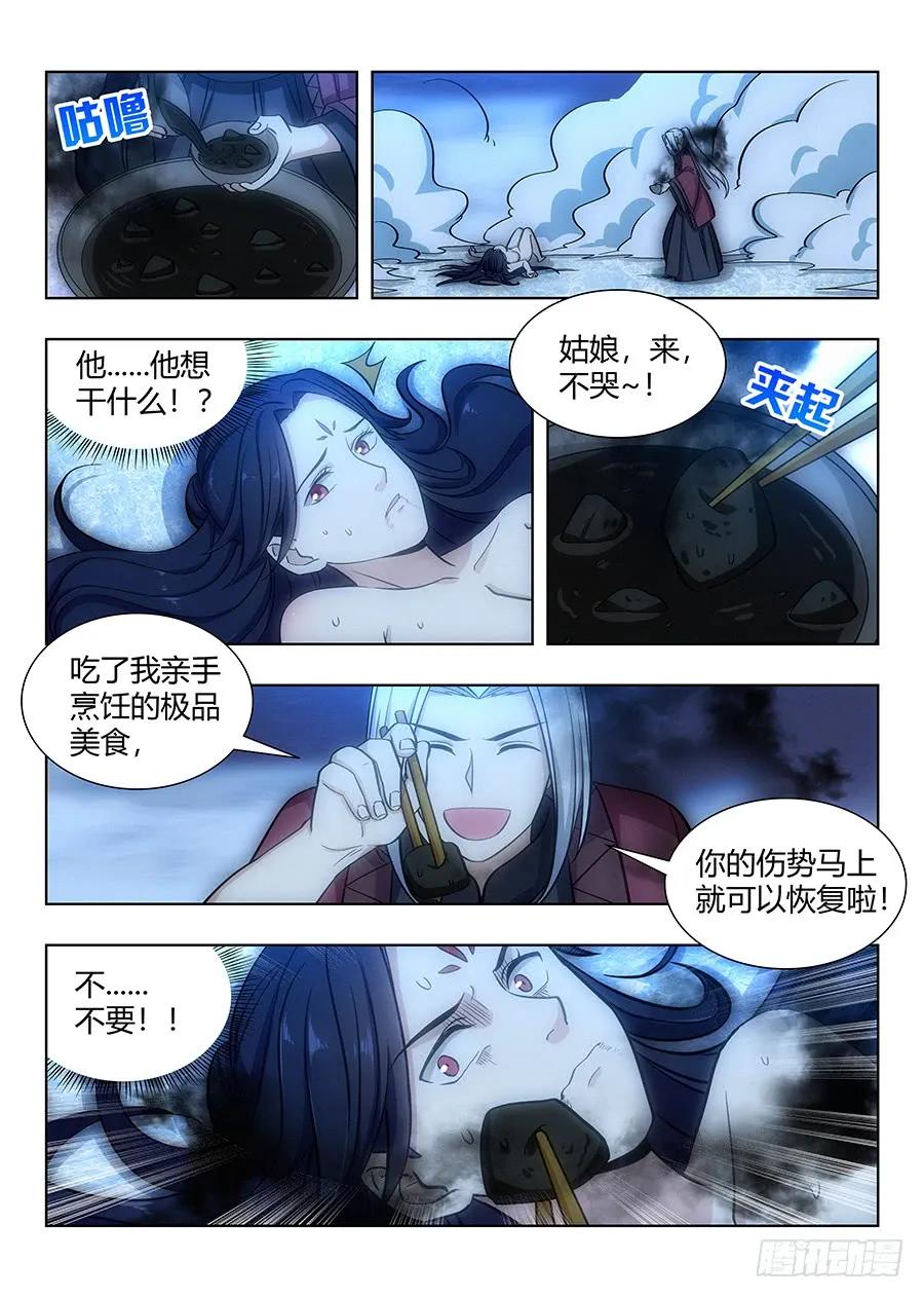 《最强反套路系统》060张嘴 第11页