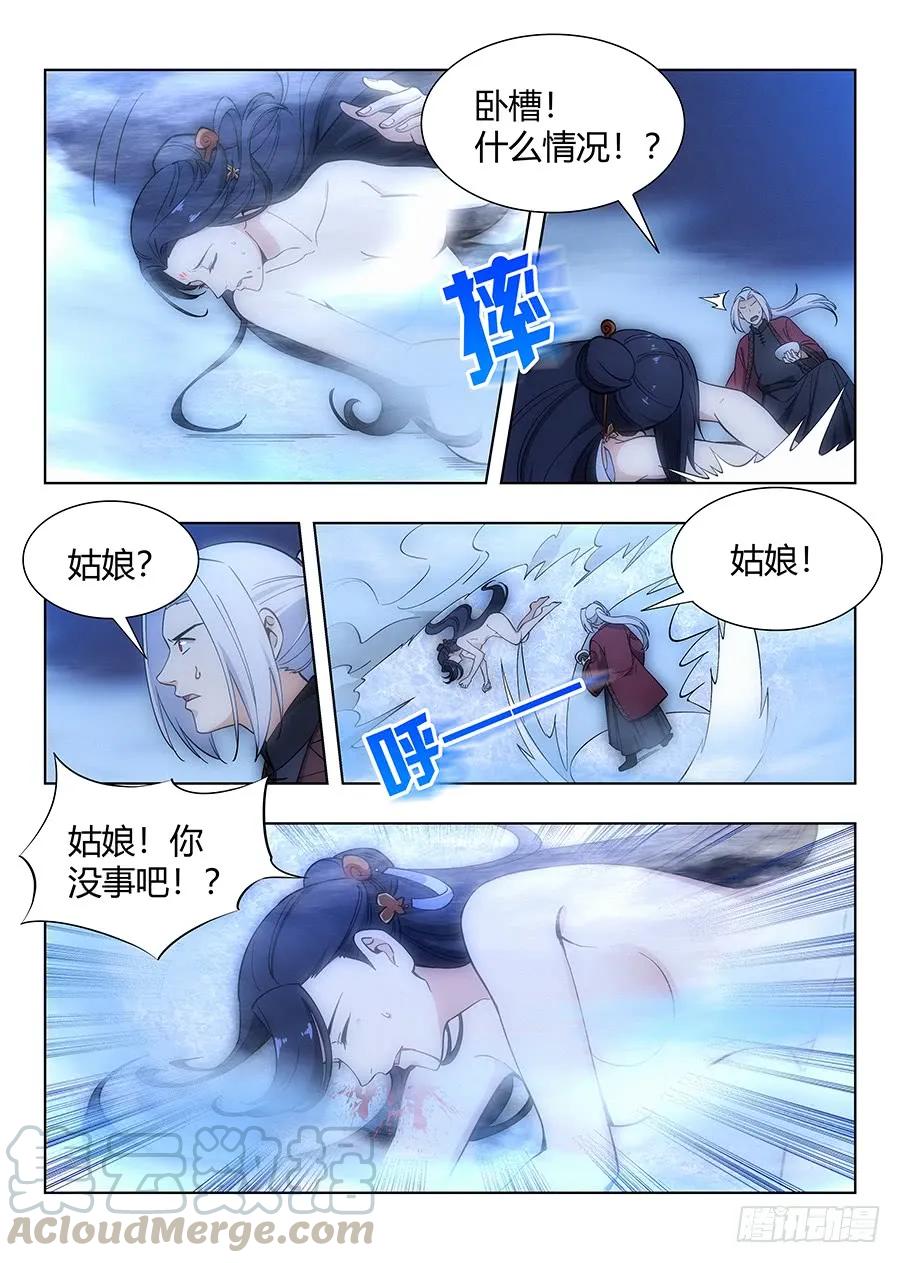 《最强反套路系统》060张嘴 第4页