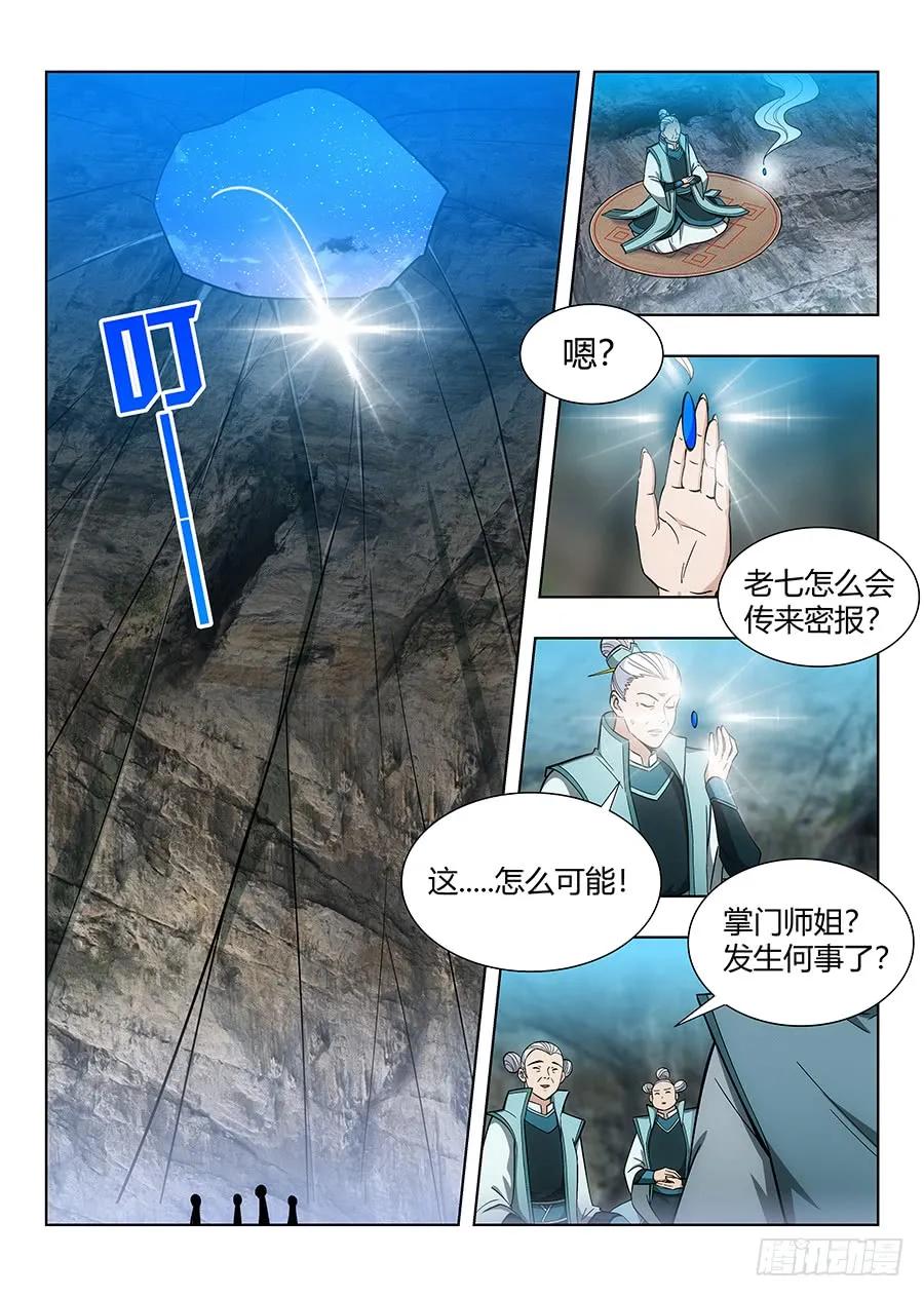 《最强反套路系统》060张嘴 第5页
