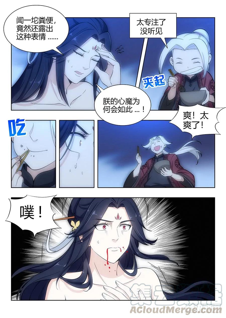 《最强反套路系统》060张嘴 第1页