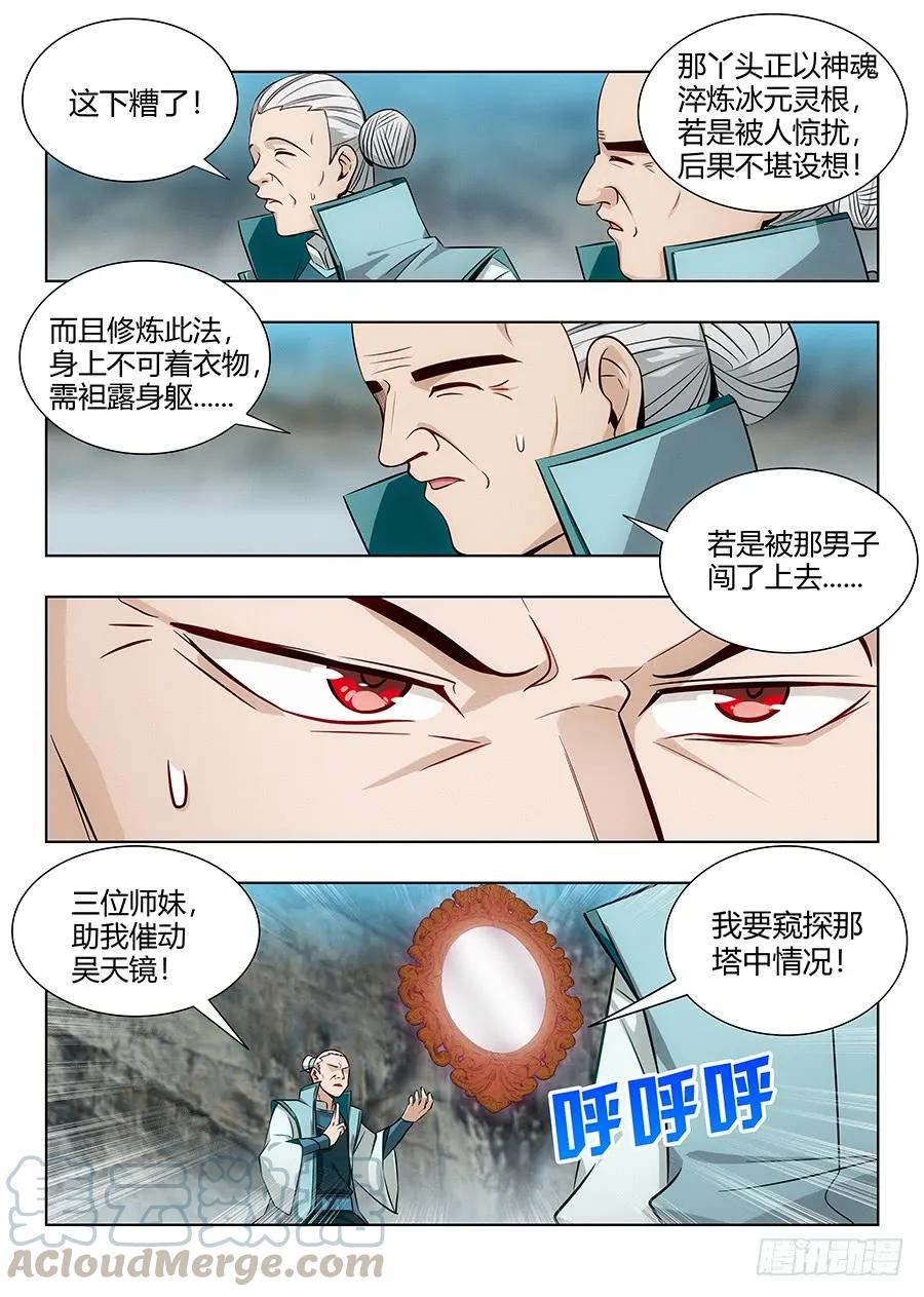 《最强反套路系统》060张嘴 第7页