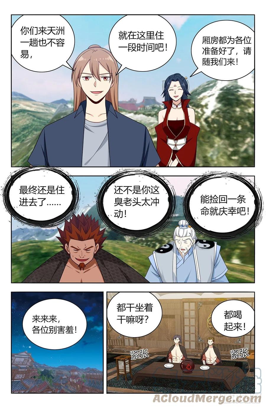 《最强反套路系统》632纳入麾下 第7页
