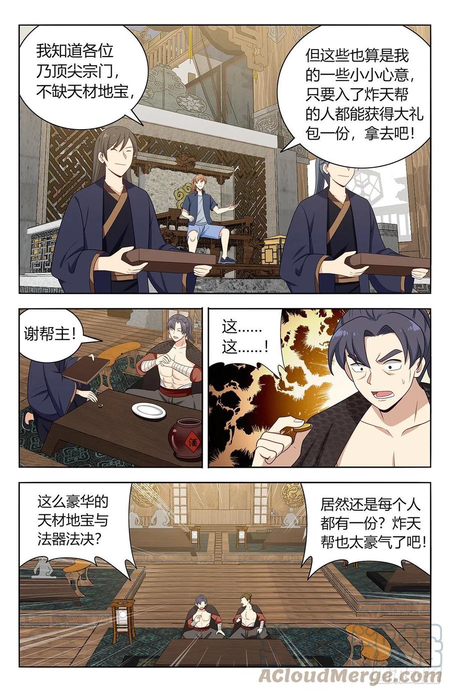 《最强反套路系统》632纳入麾下 第9页