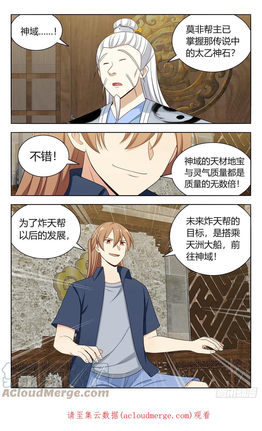 《最强反套路系统》632纳入麾下 第12页