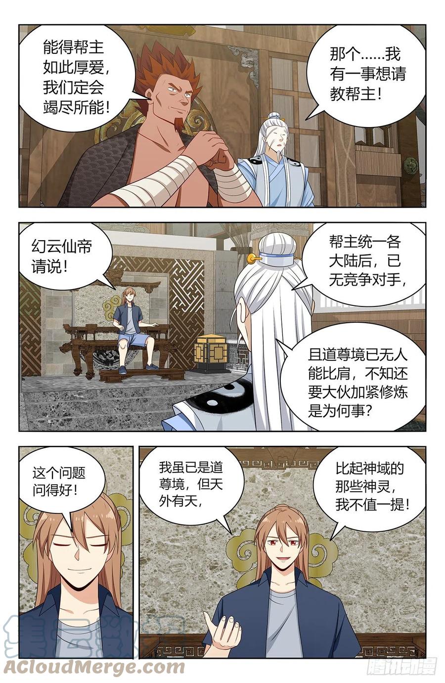 《最强反套路系统》632纳入麾下 第11页
