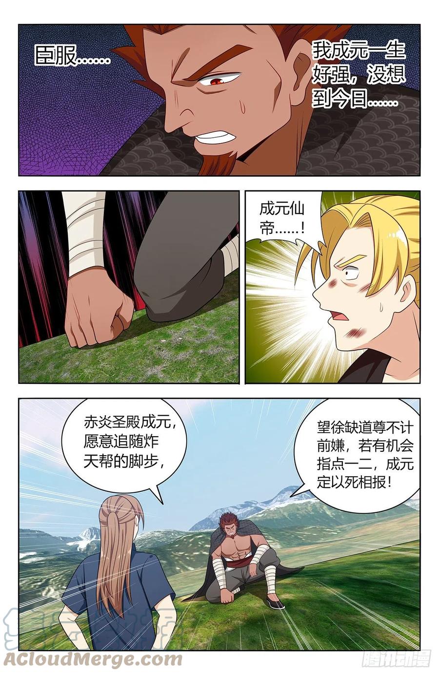 《最强反套路系统》632纳入麾下 第3页