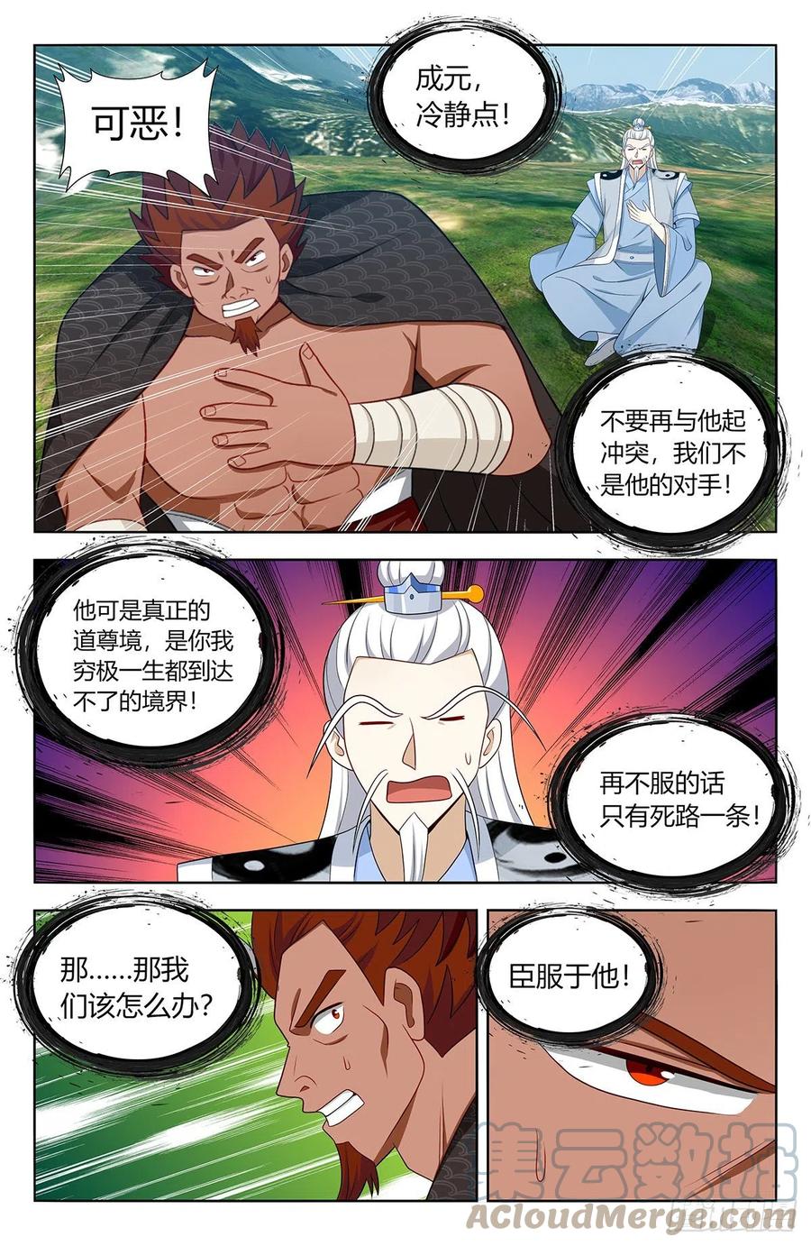 《最强反套路系统》632纳入麾下 第2页