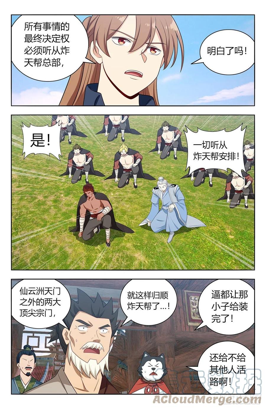《最强反套路系统》632纳入麾下 第6页