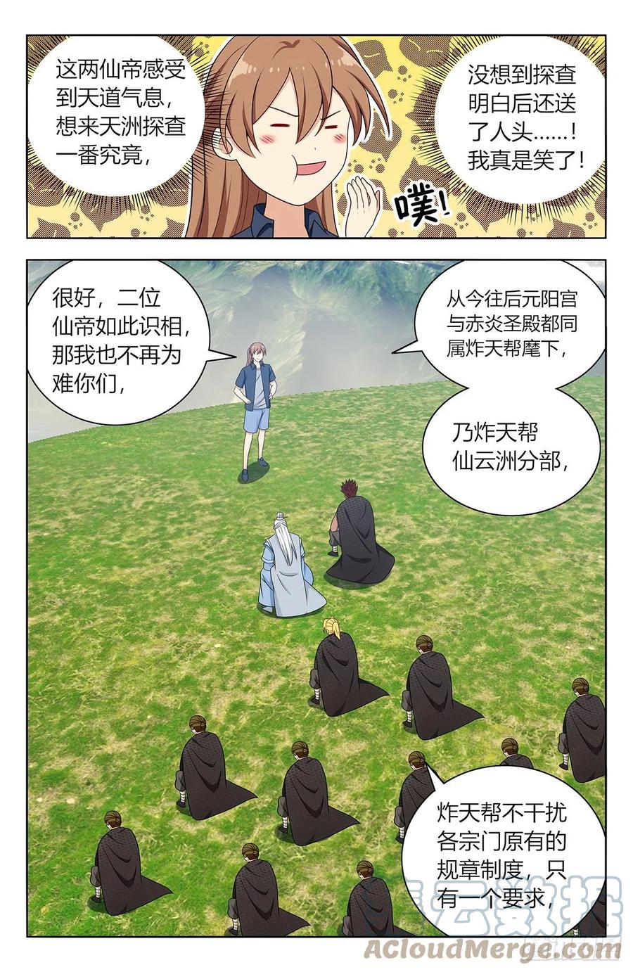 《最强反套路系统》632纳入麾下 第5页