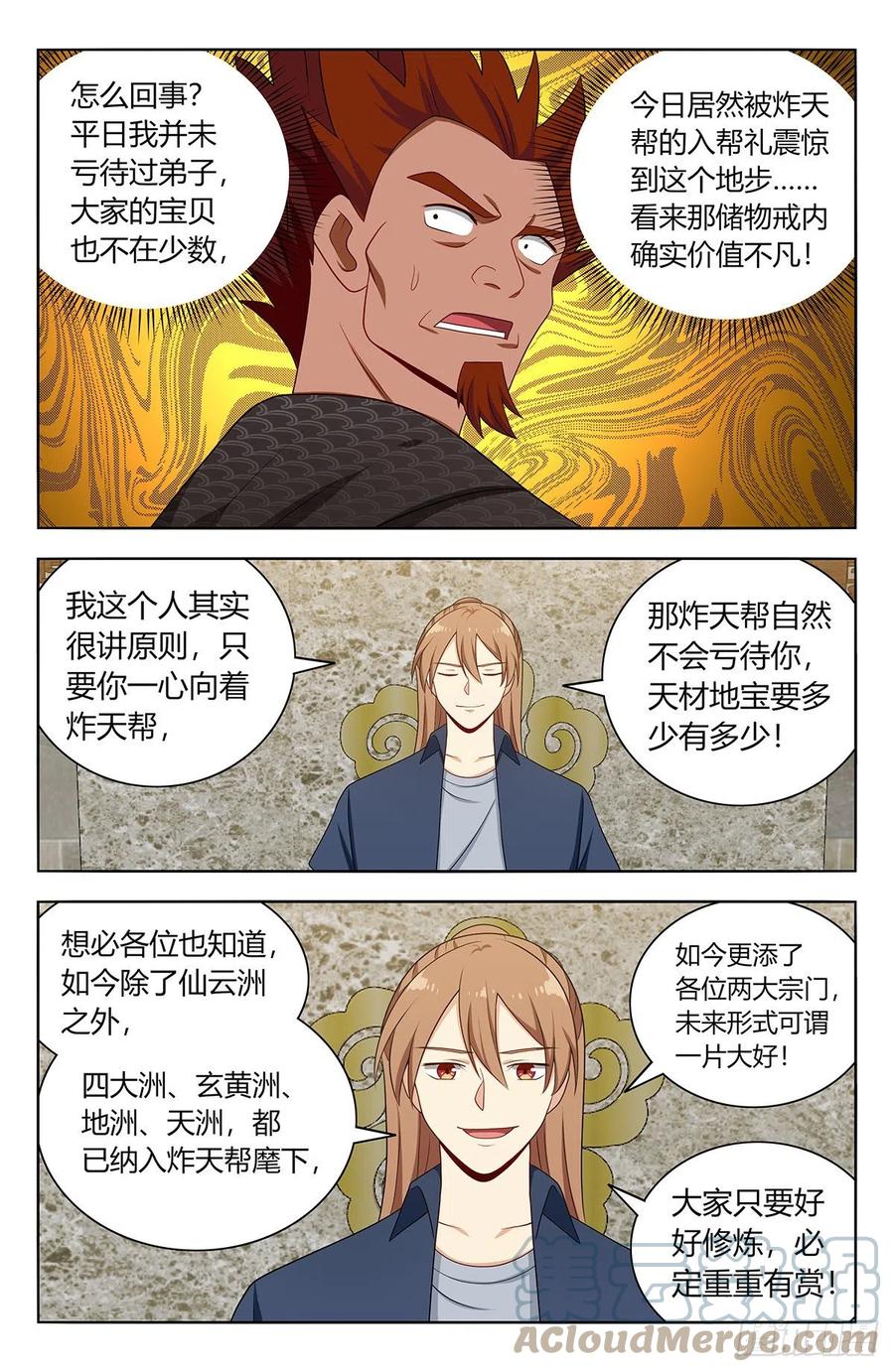 《最强反套路系统》632纳入麾下 第10页