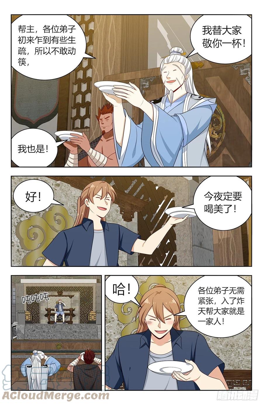 《最强反套路系统》632纳入麾下 第8页