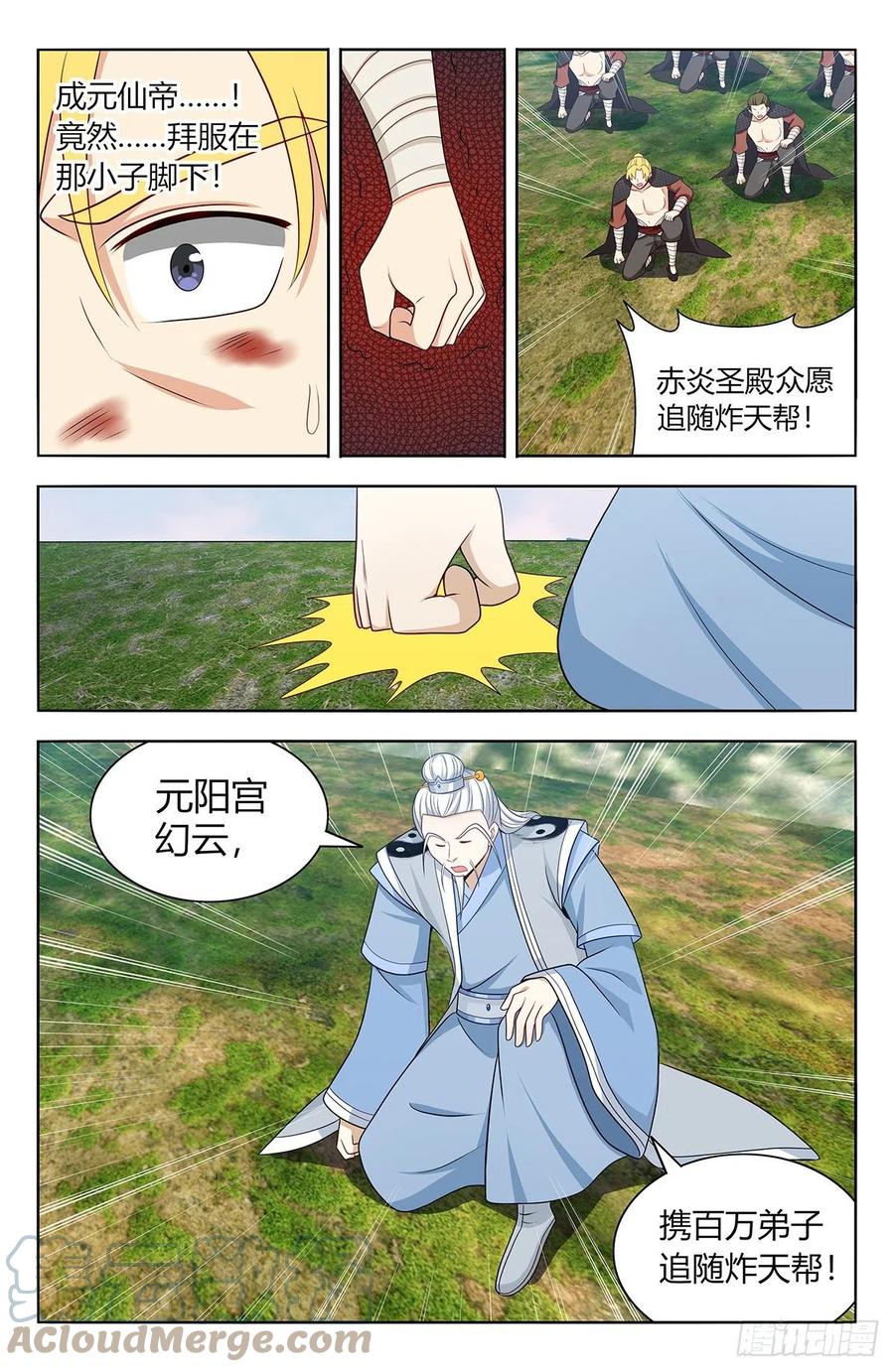 《最强反套路系统》632纳入麾下 第4页